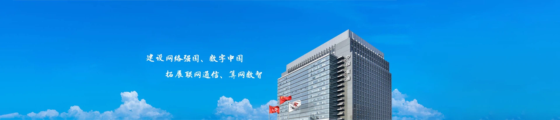 湘桥区联通宽带