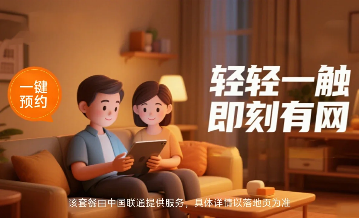 湘桥区中国联通