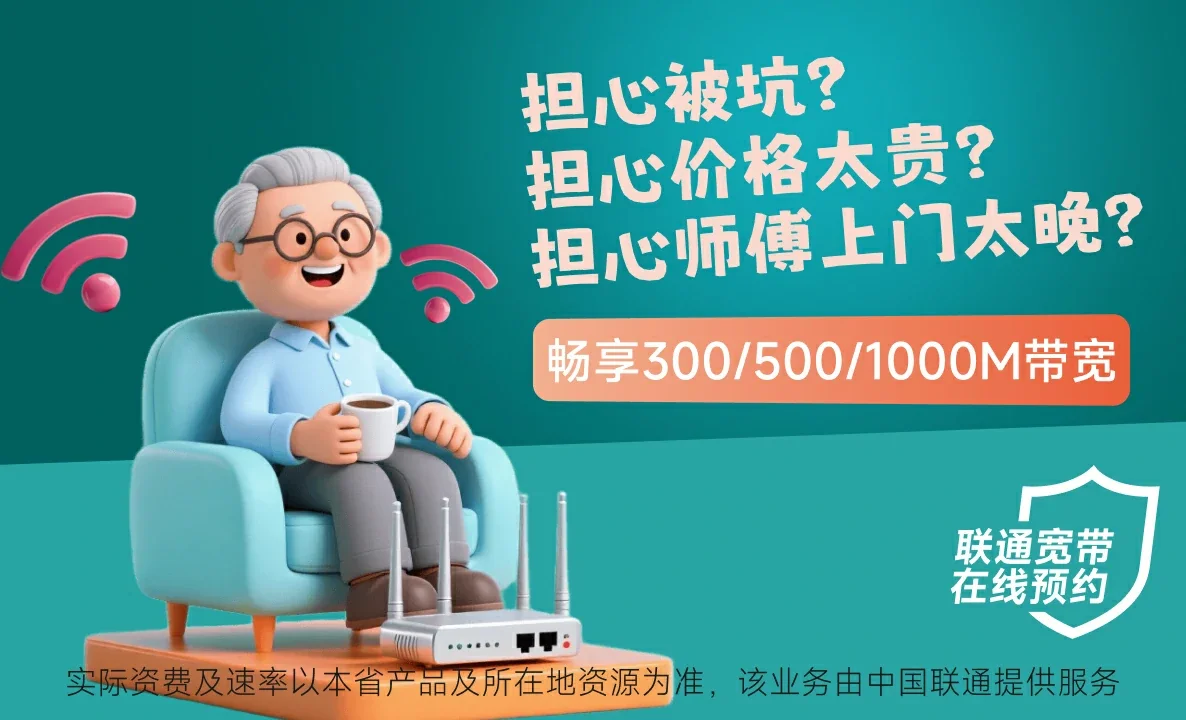 湘桥区中国联通