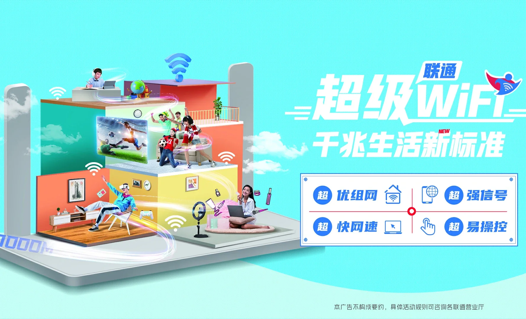 湘桥区中国联通
